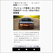 スポーツカーブーム