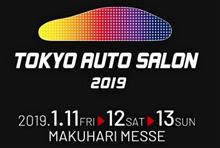 TOKYO AUTO SALON 2019搬入スタート！