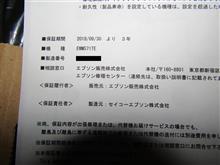 EPSONの 修理サポートが素晴らしい