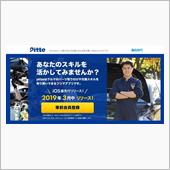 また胡散臭いの始めるんだなぁ