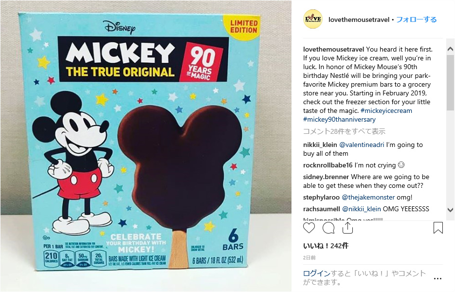 ミッキーアイスが市販されるってよ ちみのブログ 彡 W 彡ﾋｭｰﾋｭｰな親バカ日記 みんカラ