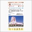 「おもちゃのハローマック」復活？ネット上の噂と共に、商標出願の真意を聞いた！！