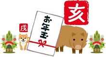 お年玉♪大当たり！