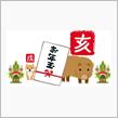 お年玉♪大当たり！