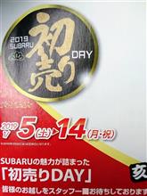 SUBARU「初売りDAY」