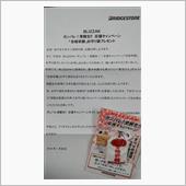 滑らないお守り【家】