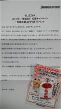 滑らないお守り【家】