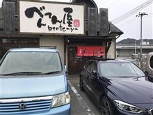 2.5連休初日　べんてん屋再訪