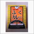 下関名物ふくのカレー？