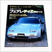 [ひとつの時代にピリオド]モ ...