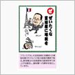 税金かるた