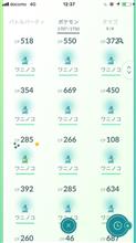 ポケモンGO