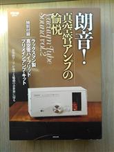 今月の無駄遣い