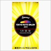 TASからのインフル〜（泣）