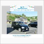 祝・みんカラ歴4年！