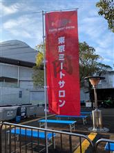 オートサロン
