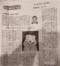 朝日新聞人生相談欄に、苦しむ遺族と脚本の種を見つける
