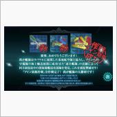 ひとまず冬イベ海域クリア