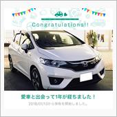 愛車と出会って1年！