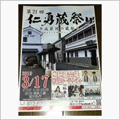 今年の神崎酒蔵祭り
