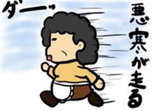 急に…