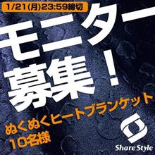 そろそろ当たるかなぁ