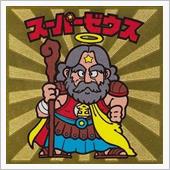 帰ります。