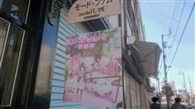 「結城友奈は勇者である」2019年スタンプラリーに参加してきました♪ 「結城友奈は勇者である」2019年スタンプラリーに参加してきました♪