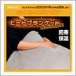 ぬくぬく♪(^-^)/