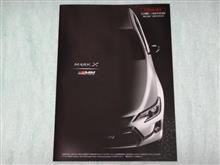 マークX GRMN カタログ入手
