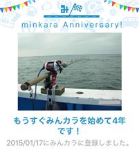 祝・みんカラ歴4年！