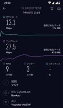 東横イン浦和美園駅東口