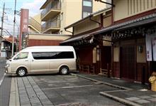 京都とエスティマ