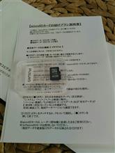 レー探情報更新！