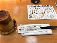 すし丸 