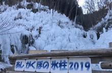 秩父ドライブ（あしがくぼの氷柱・秩父神社）