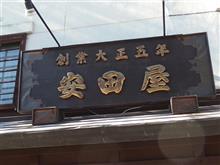 秩父豚みそ丼です。 秩父豚みそ丼です。