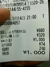 こいつはいいや！