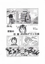 櫻井さん９ｄａｙｓ　・・・　２／９