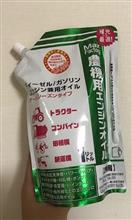 【新油フラッシング】手をかけたオイル交換【オイル交換】 【新油フラッシング】手をかけたオイル交換【オイル交換】