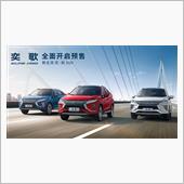 广汽三菱 2018年 销量  ...