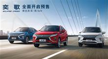 广汽三菱 2018年 销量 劲增 23% 欧蓝德 热销 10万辆 ： 中国 ・・・・