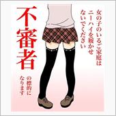 理解しない者に理解を求めるほ ...