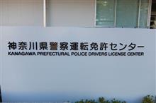 人生初!国際免許証とやらを取得してみた♪ 人生初!国際免許証とやらを取得してみた♪