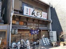 名古屋の超レトロなうどん屋リベンジと市政資料館探訪を愉しむ 名古屋の超レトロなうどん屋リベンジと市政資料館探訪を愉しむ