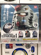 ガンダムヘッド ガンダムヘッド