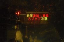 早朝除雪⑬