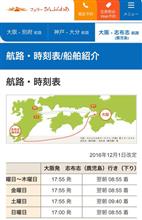 平成最後の大遠征(九州編)