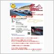 1/23までギリギリまで募集　　DKM FISCO