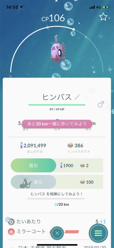 ポケgoイベントを満喫 Classのブログ Classのマイページ みんカラ